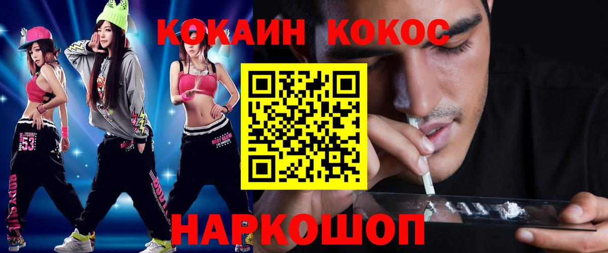КОКАИН 98%  Вход с VPN  Тихорецк  COCAIN Колумбийский 