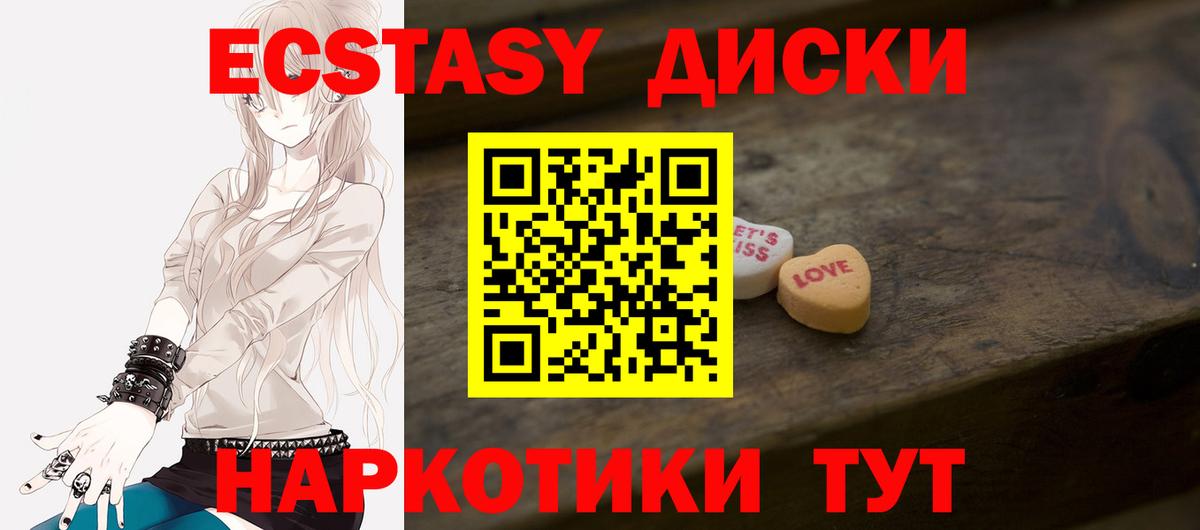 Экстази  Вход с VPN  darknet какой сайт  мега как зайти  Ecstasy DUBAI  Тихорецк 
