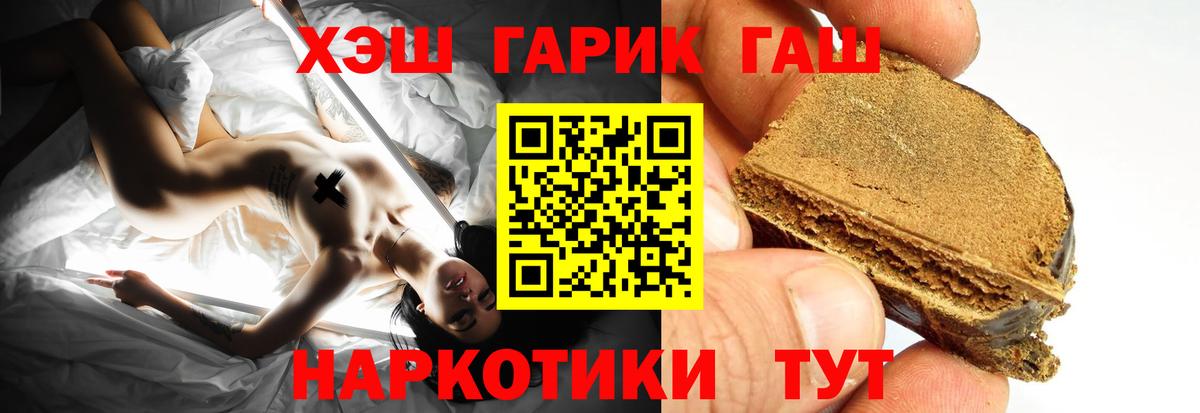 Гашиш  ГАШ Cannabis  ГАШ Ice-O-Lator  Вход с VPN  Тихорецк 