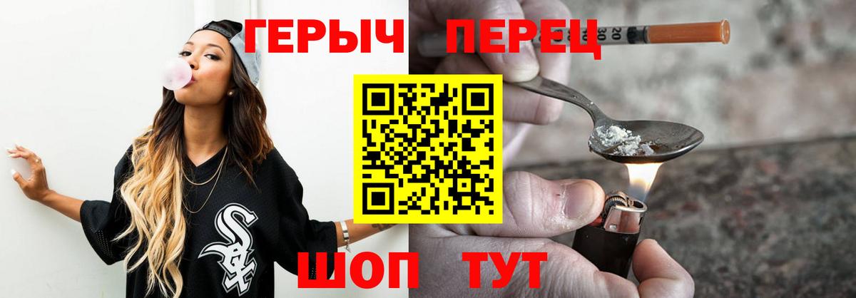 Героин Heroin Тихорецк