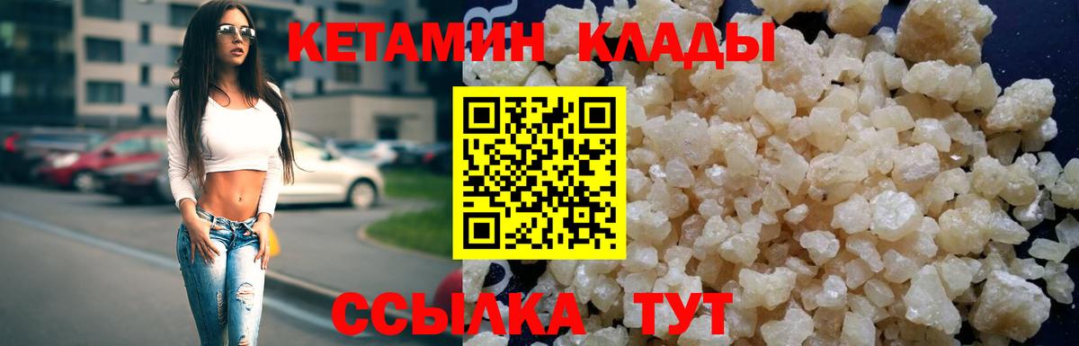 Кетамин ketamine Тихорецк