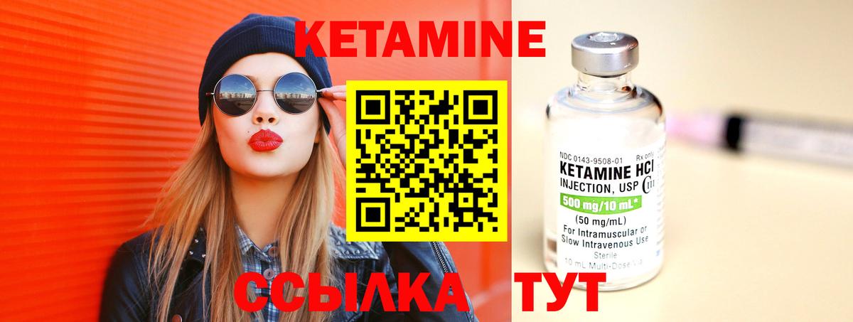 КЕТАМИН ketamine  КЕТАМИН VHQ  Тихорецк  Вход с VPN 