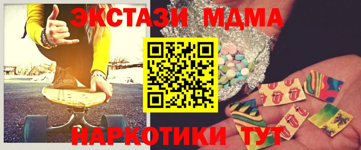 MDMA молли Тихорецк