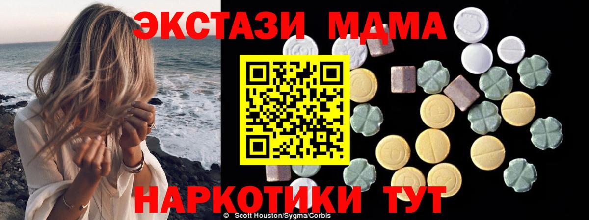 MDMA  MDMA VHQ  МДМА VHQ  Вход с VPN  Тихорецк 