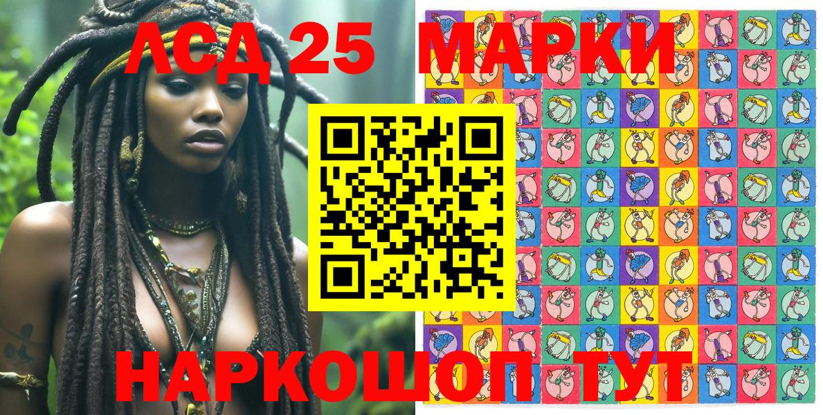 Марки 25I-NBOMe 1,8мг  закладки  Тихорецк  Вход с VPN 