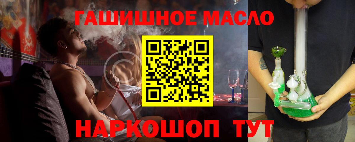 Тихорецк  Дистиллят ТГК гашишное масло  Вход с VPN  ТГК вейп 